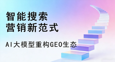 姚安县全域优化生态，构建品牌全网协同、区域深耕的流量增长体系
