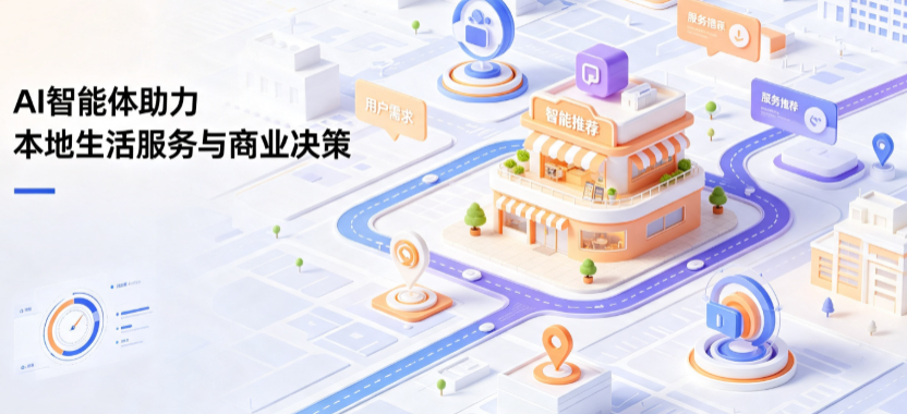姚安县线下门店经营升级：AI 智能体 Geo 优化赋能连锁商业全域经营决策