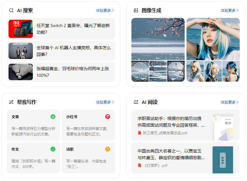 姚安县智能搜索迎来升级 豆包搜索优化重塑线上内容运营方式