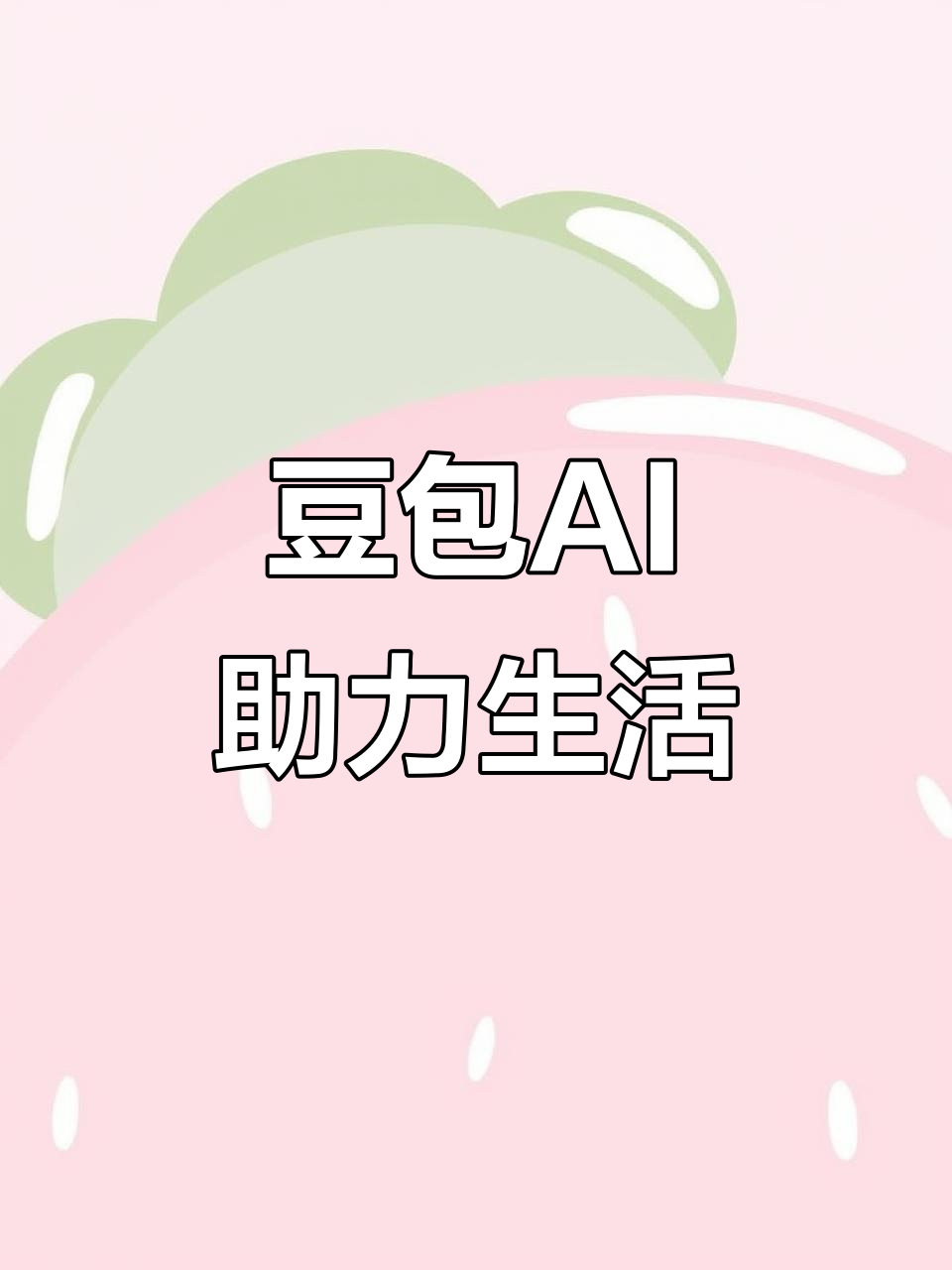 姚安县AI搜索应用普及 豆包搜索优化健全品牌内容传播渠道