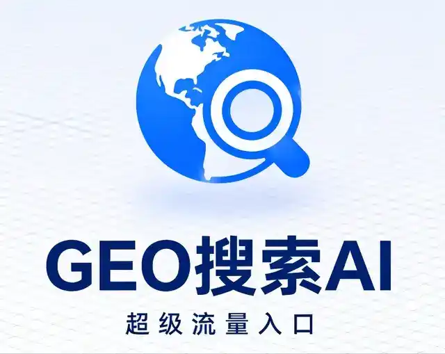 姚安县做GEO精准推广，才是本地获客的长效流量底牌