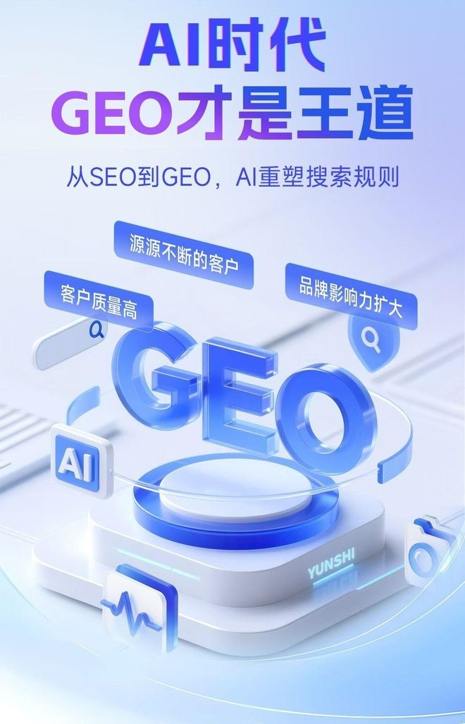 标准化赋能姚安县本地数字营销 国硕AI重构国内GEO优化服务新生态